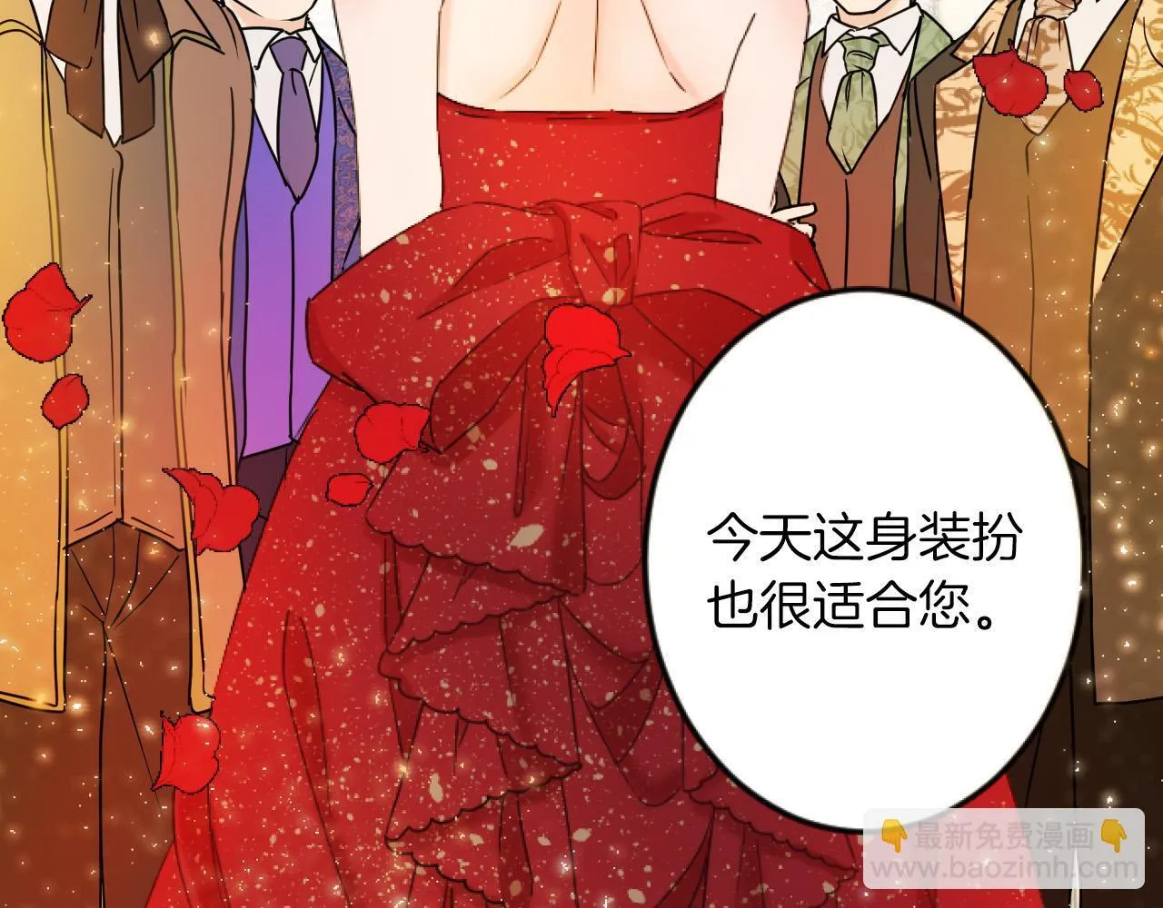 第6话 订婚 第7页
