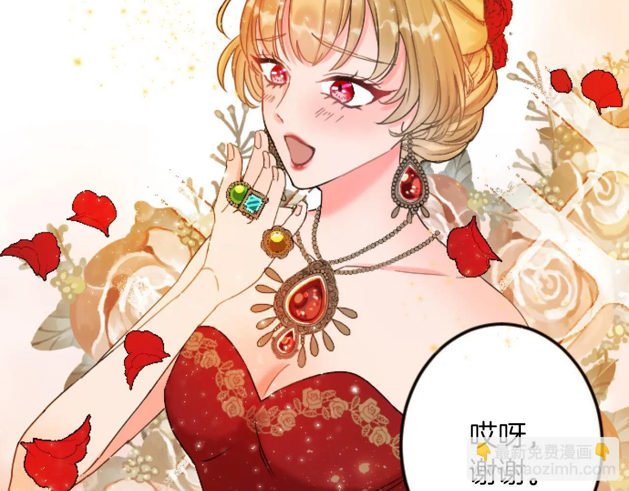 第6话 订婚 第9页