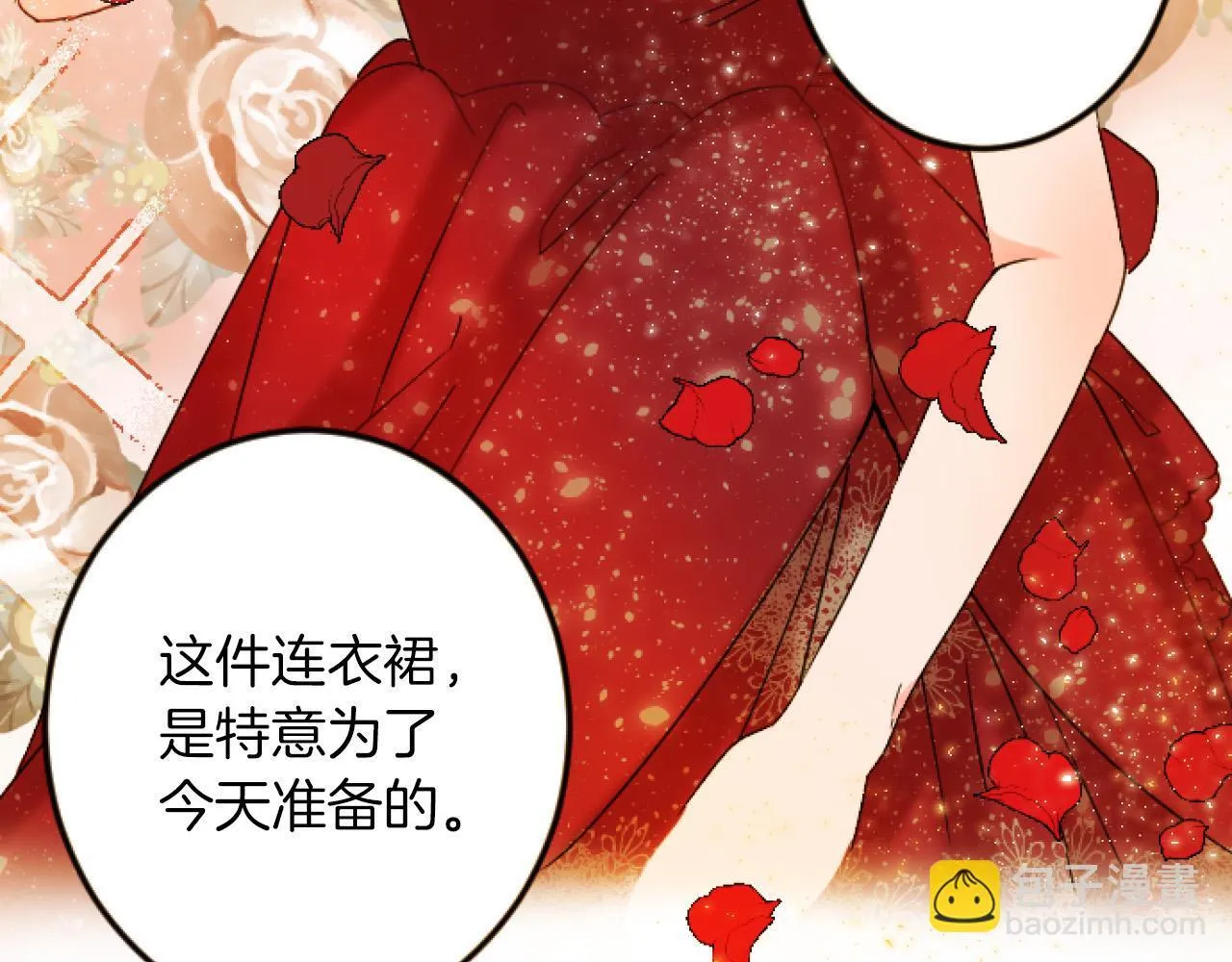 第6话 订婚 第10页