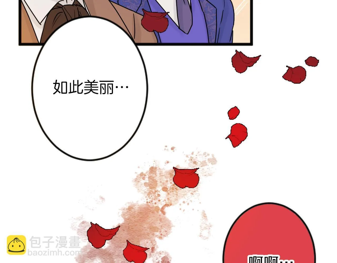第6话 订婚 第12页