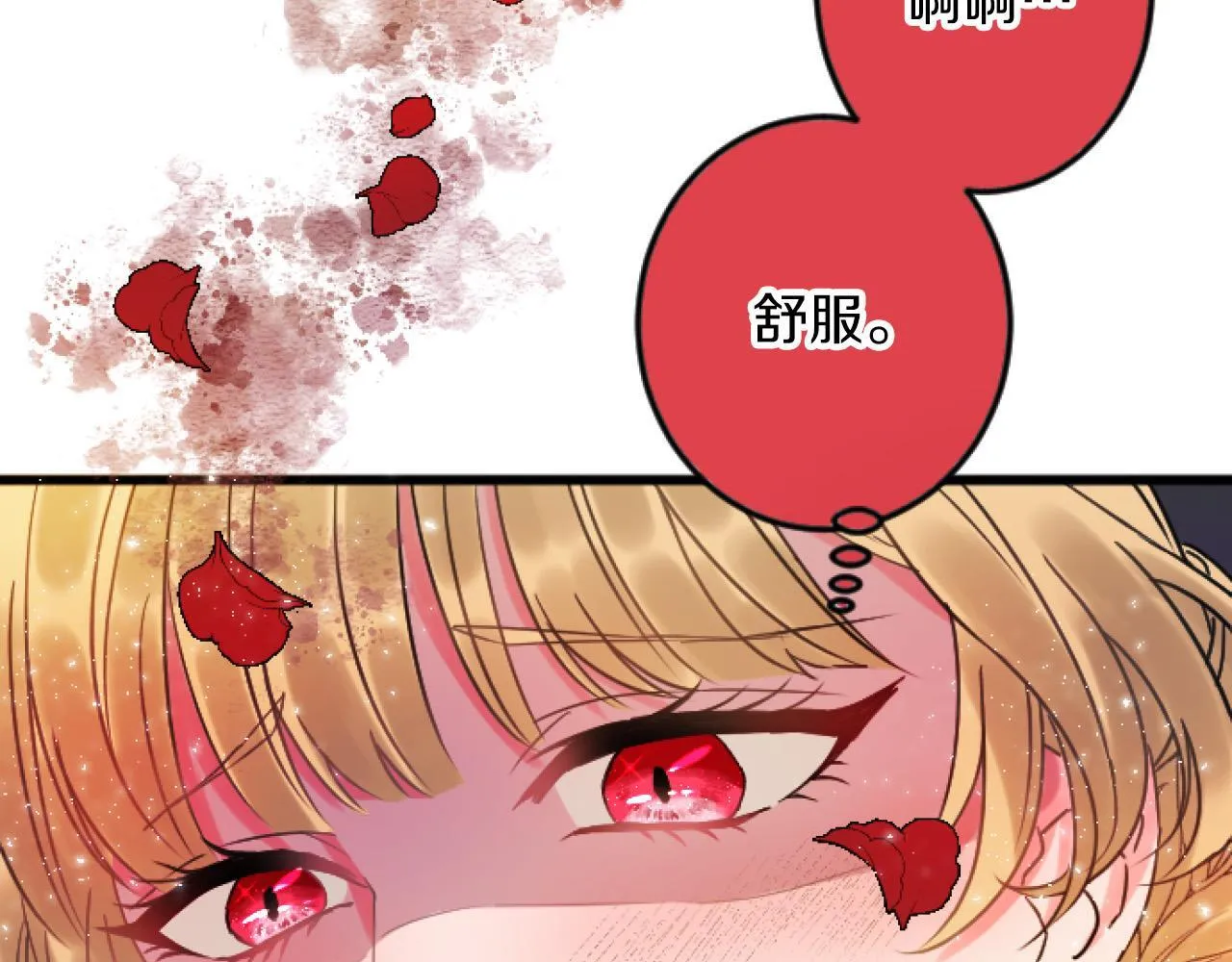 第6话 订婚 第13页