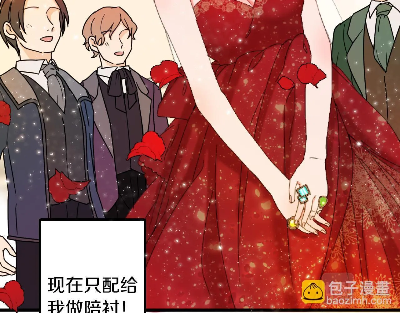 第6话 订婚 第16页