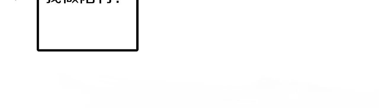 第6话 订婚 第17页