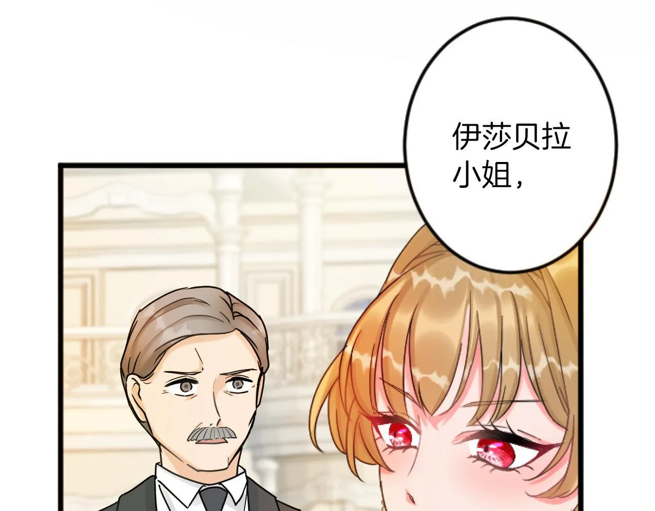 第6话 订婚 第18页