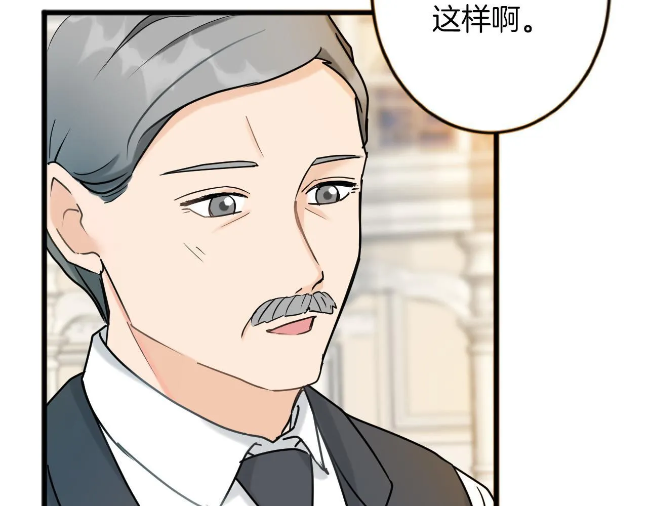 第6话 订婚 第22页