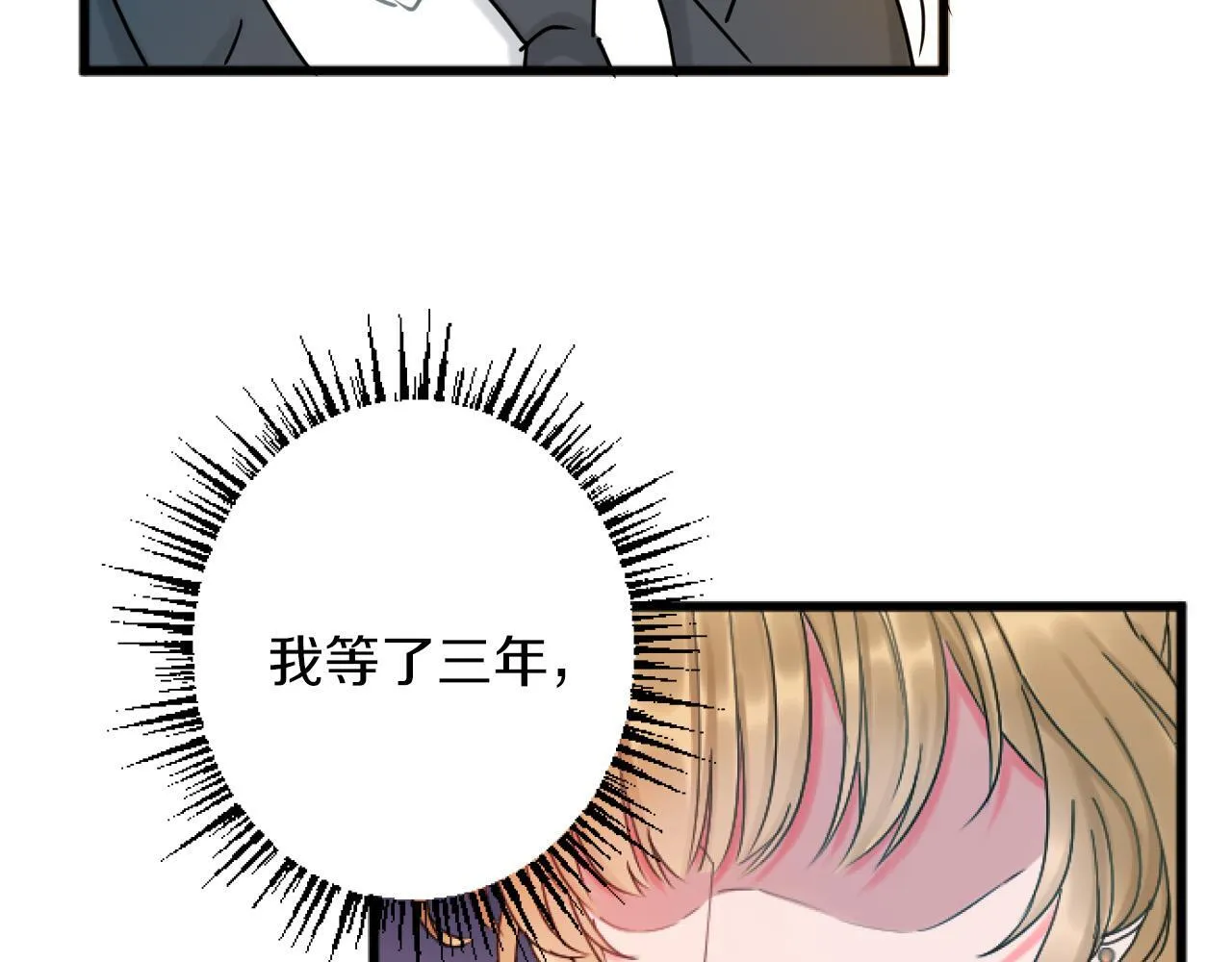 第6话 订婚 第23页