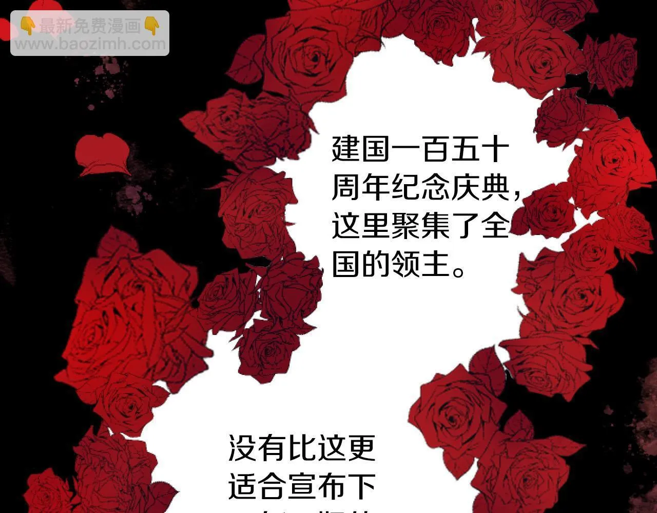第6话 订婚 第25页