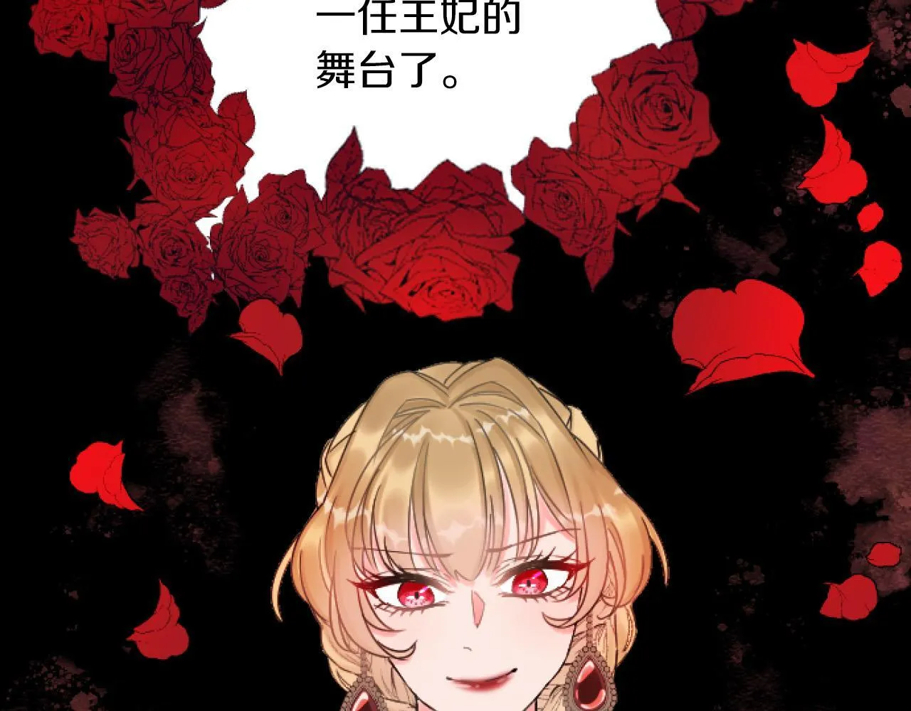 第6话 订婚 第26页