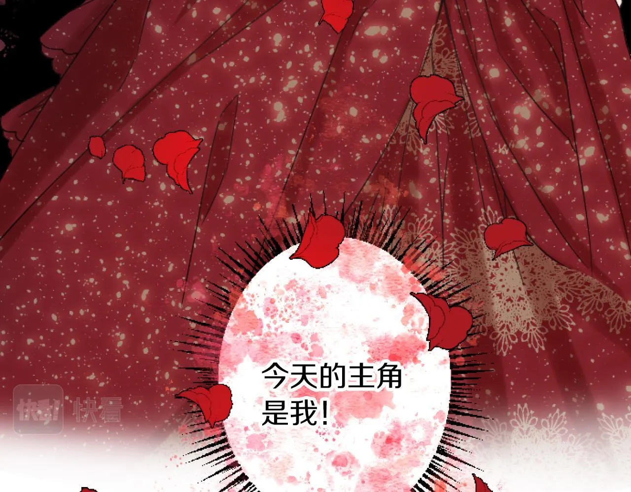 第6话 订婚 第28页