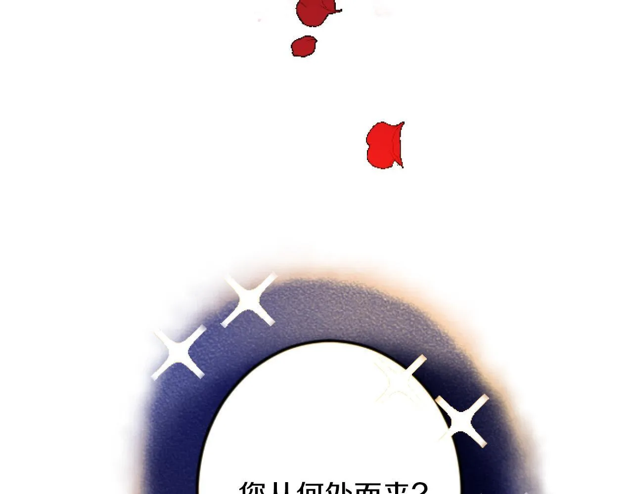 第6话 订婚 第31页
