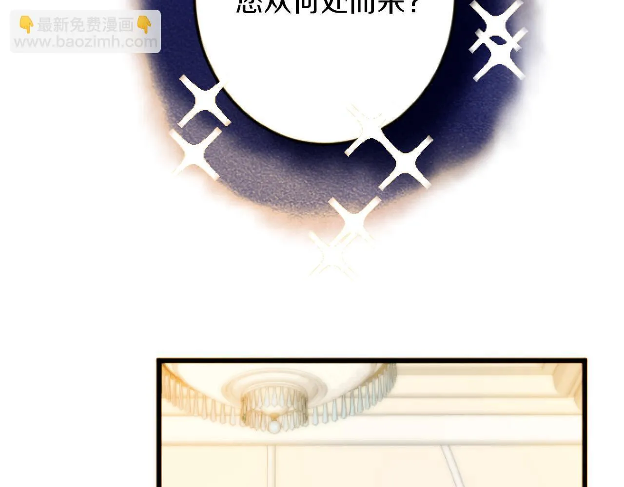 第6话 订婚 第32页