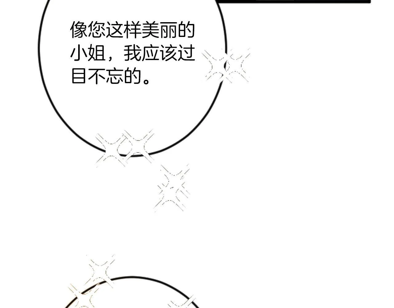 第6话 订婚 第34页