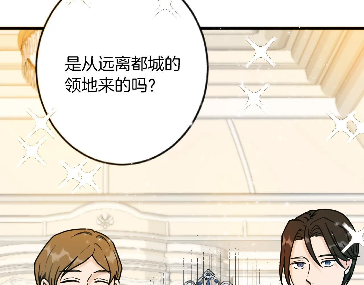 第6话 订婚 第35页