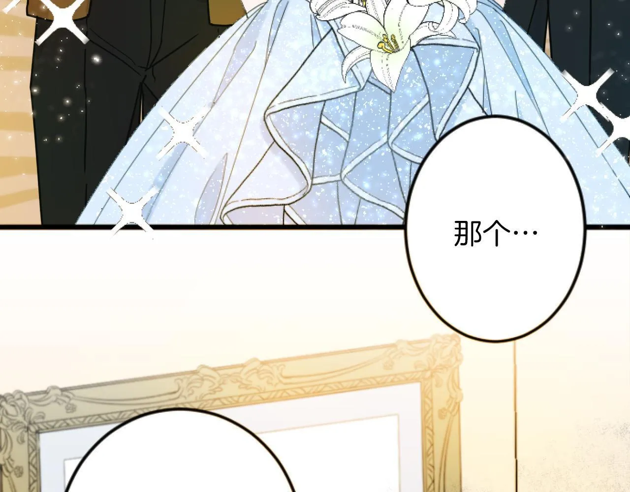 第6话 订婚 第37页