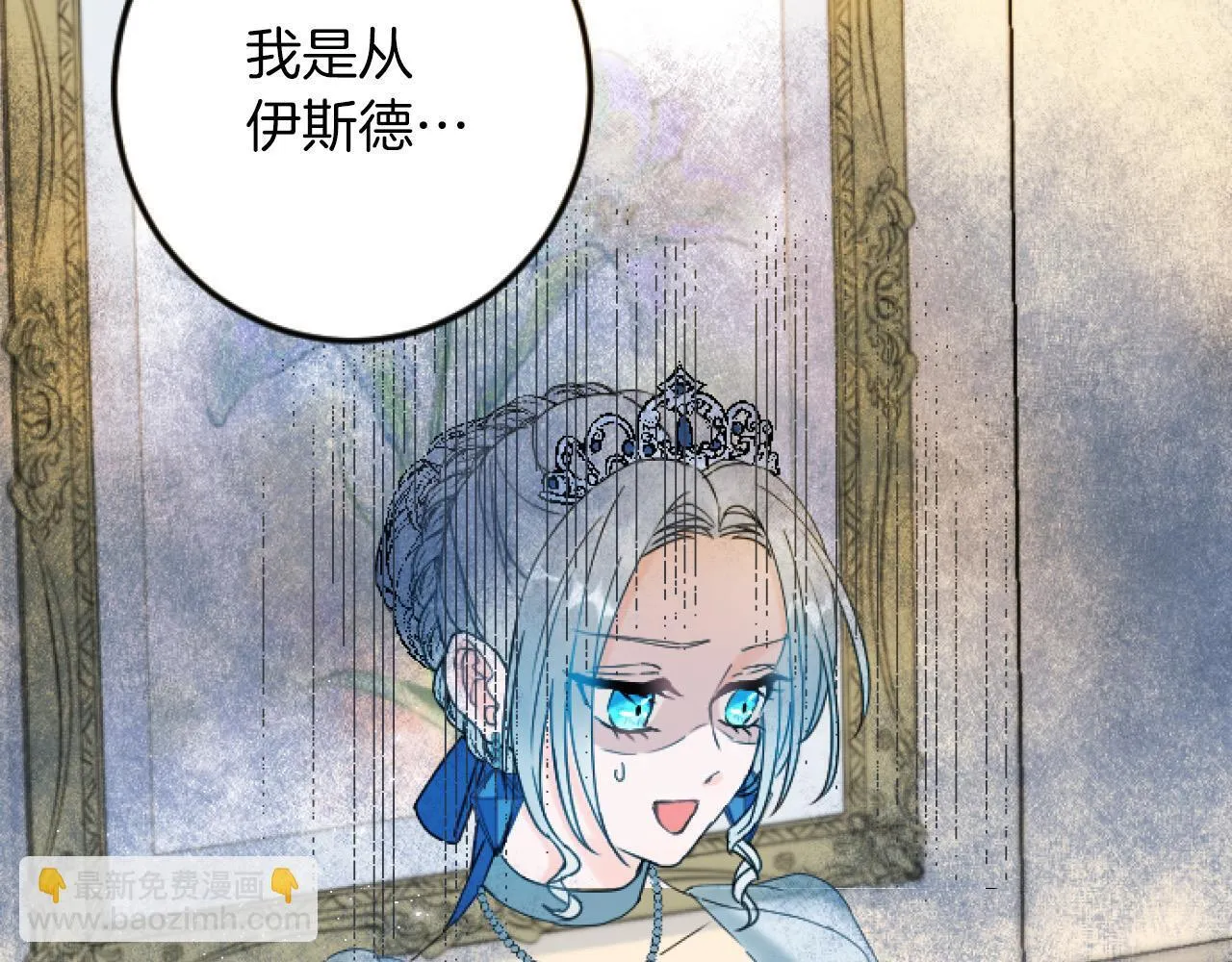 第6话 订婚 第38页