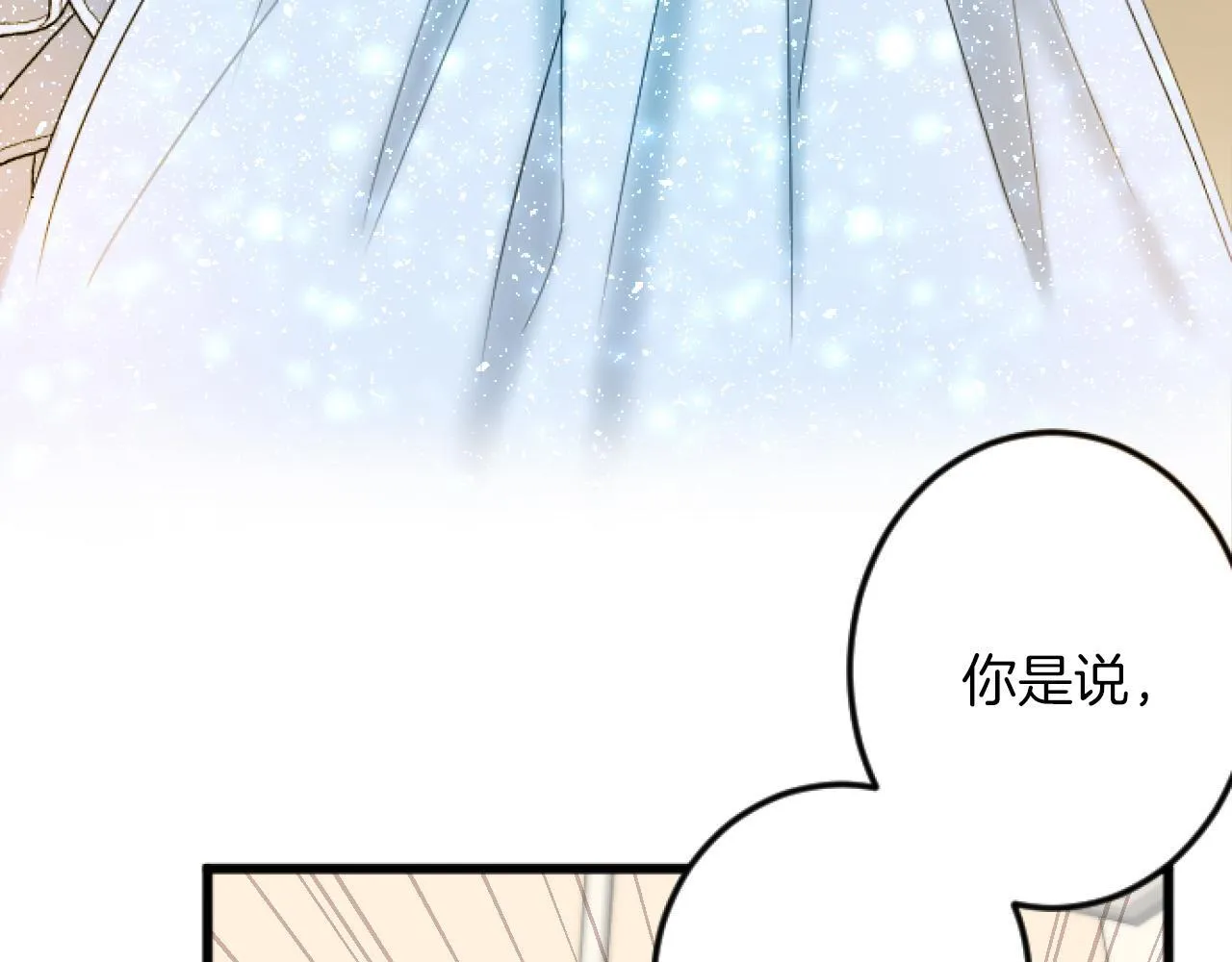第6话 订婚 第40页