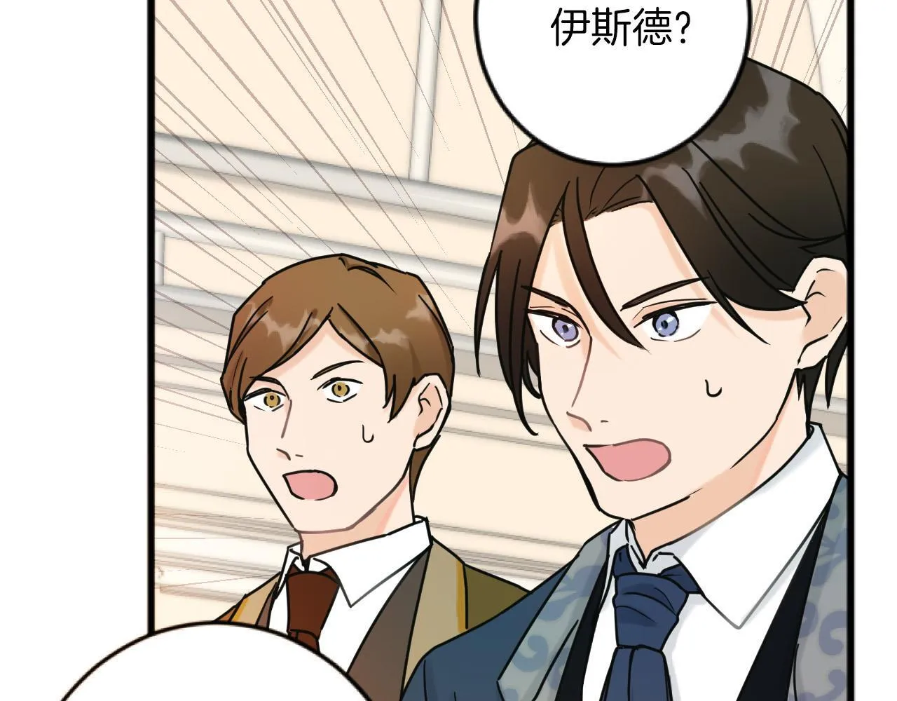 第6话 订婚 第41页