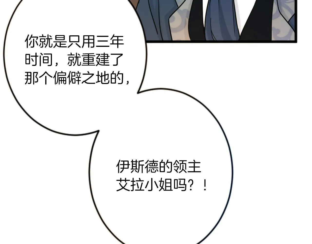 第6话 订婚 第42页
