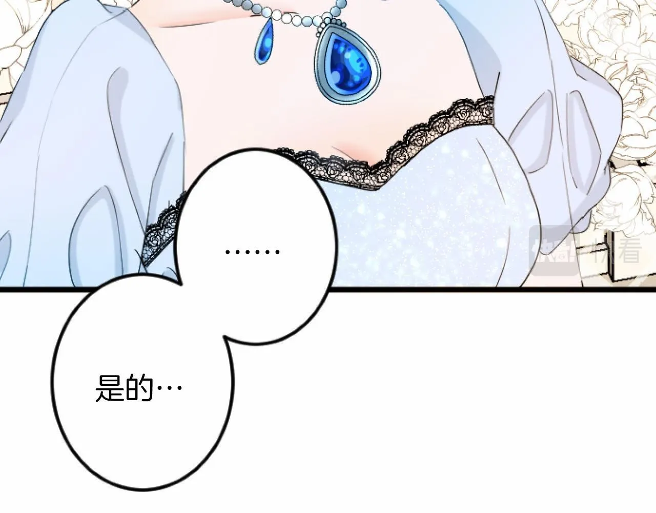 第6话 订婚 第45页
