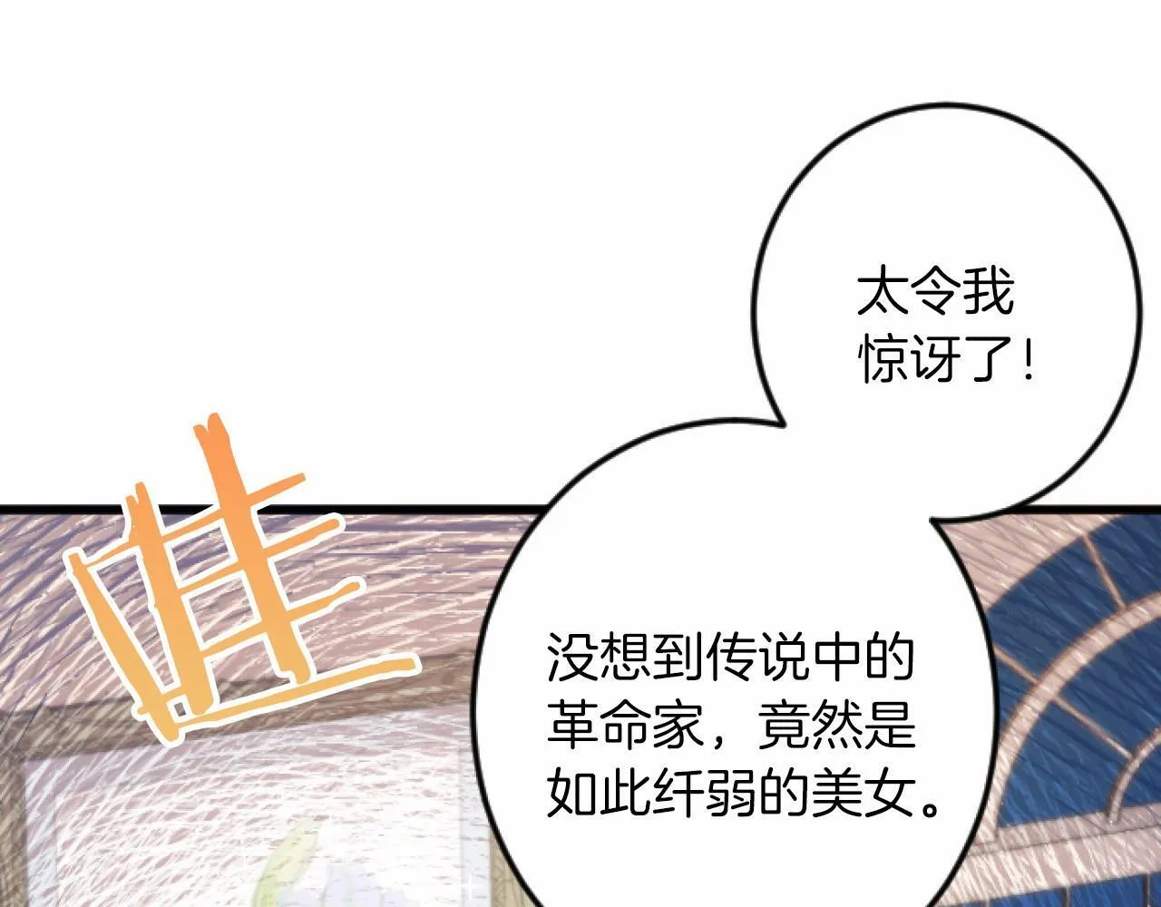 第6话 订婚 第46页