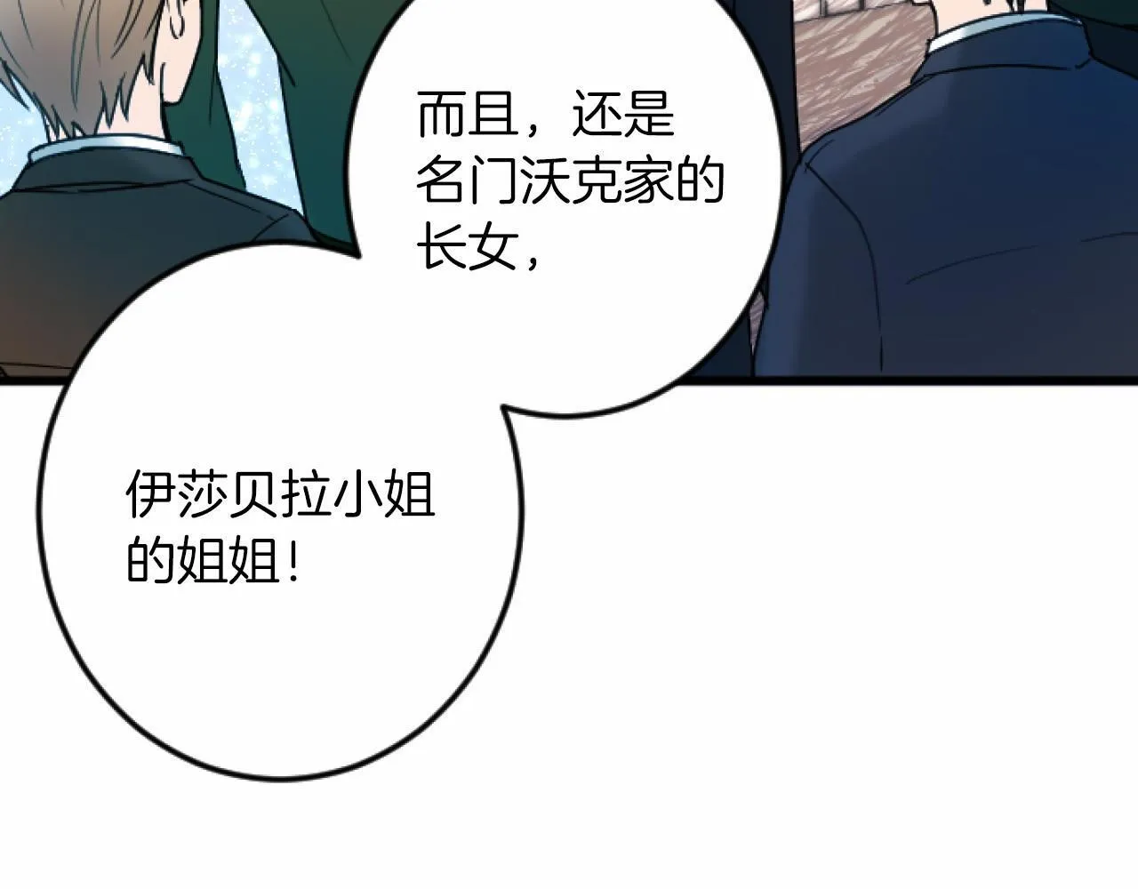 第6话 订婚 第48页