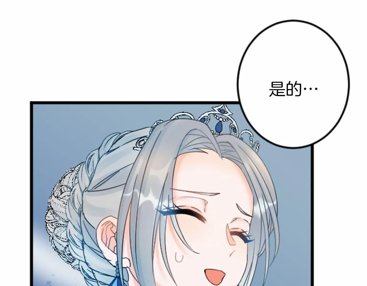 第6话 订婚 第49页