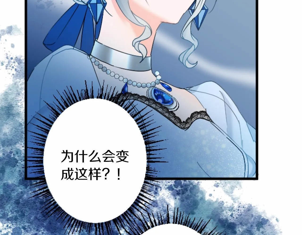 第6话 订婚 第50页