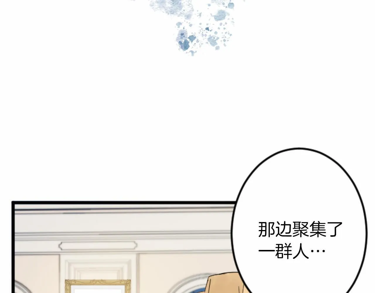第6话 订婚 第52页