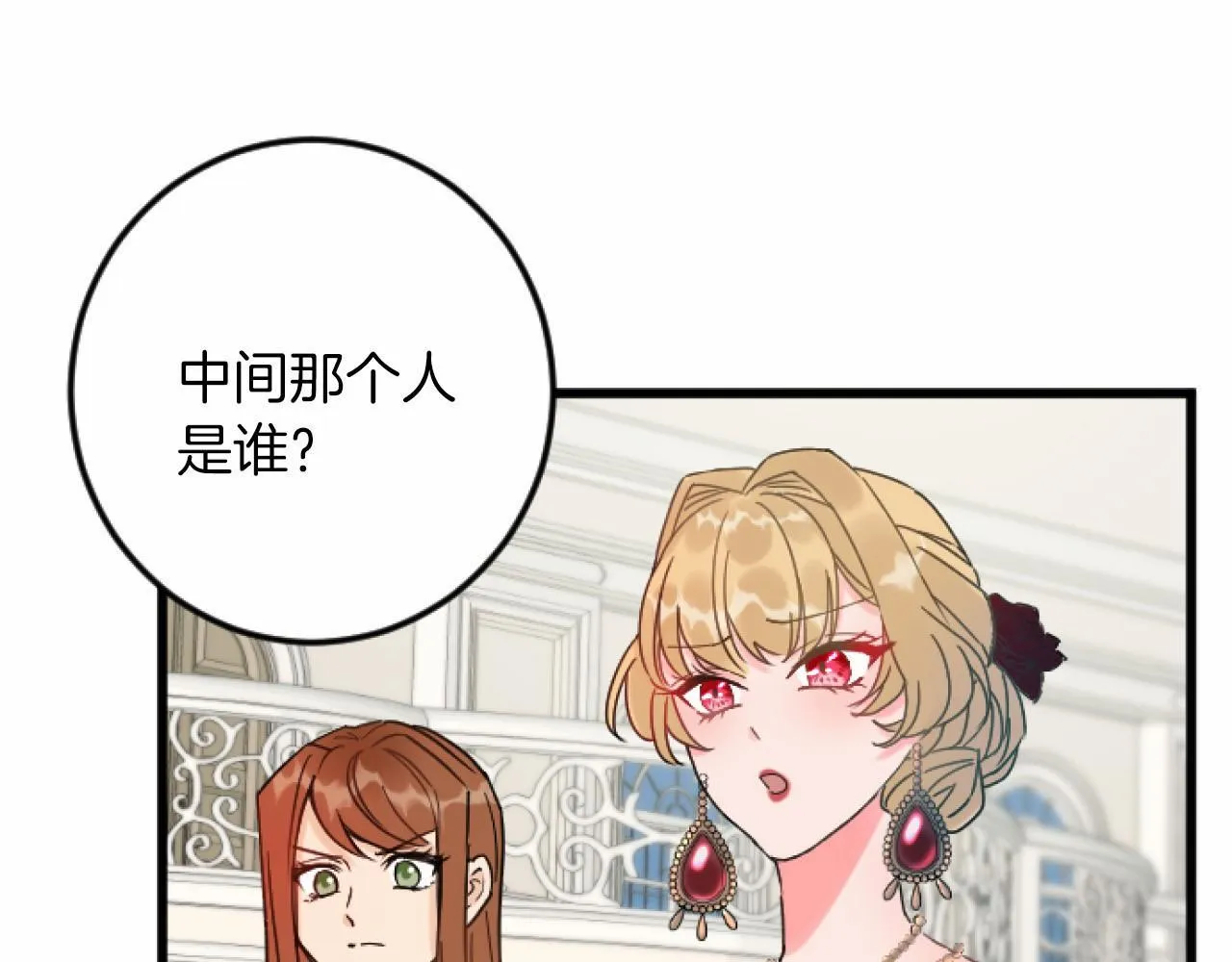 第6话 订婚 第54页