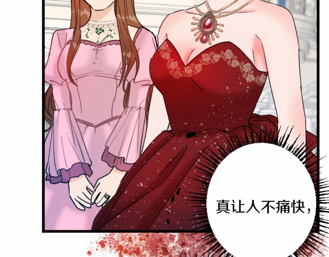 第6话 订婚 第55页