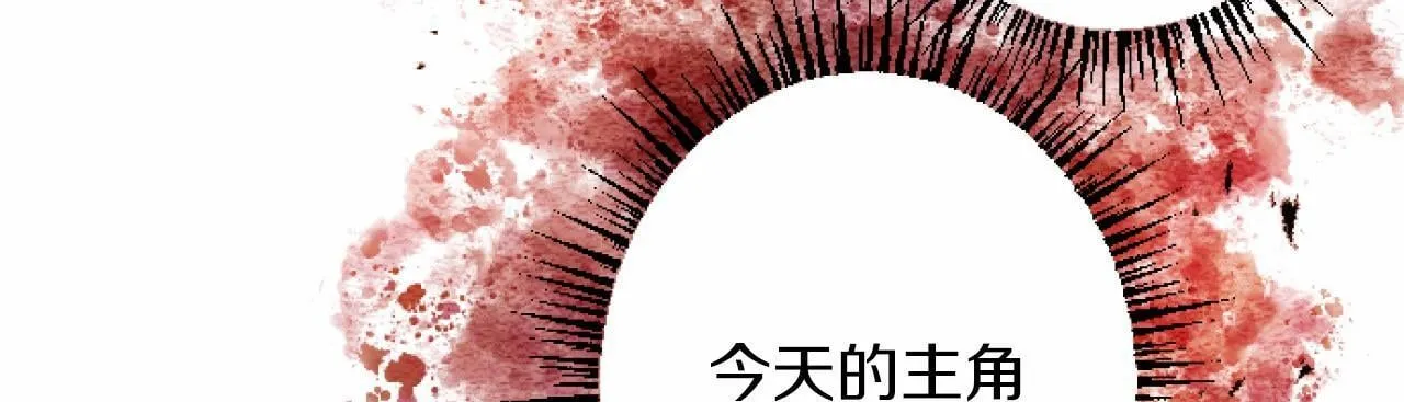 第6话 订婚 第56页