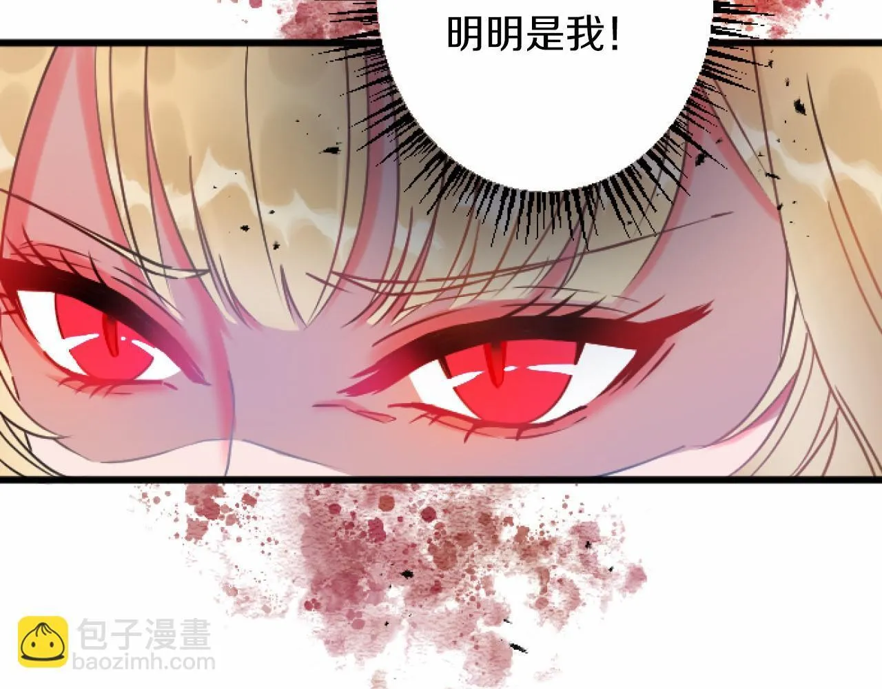 第6话 订婚 第57页
