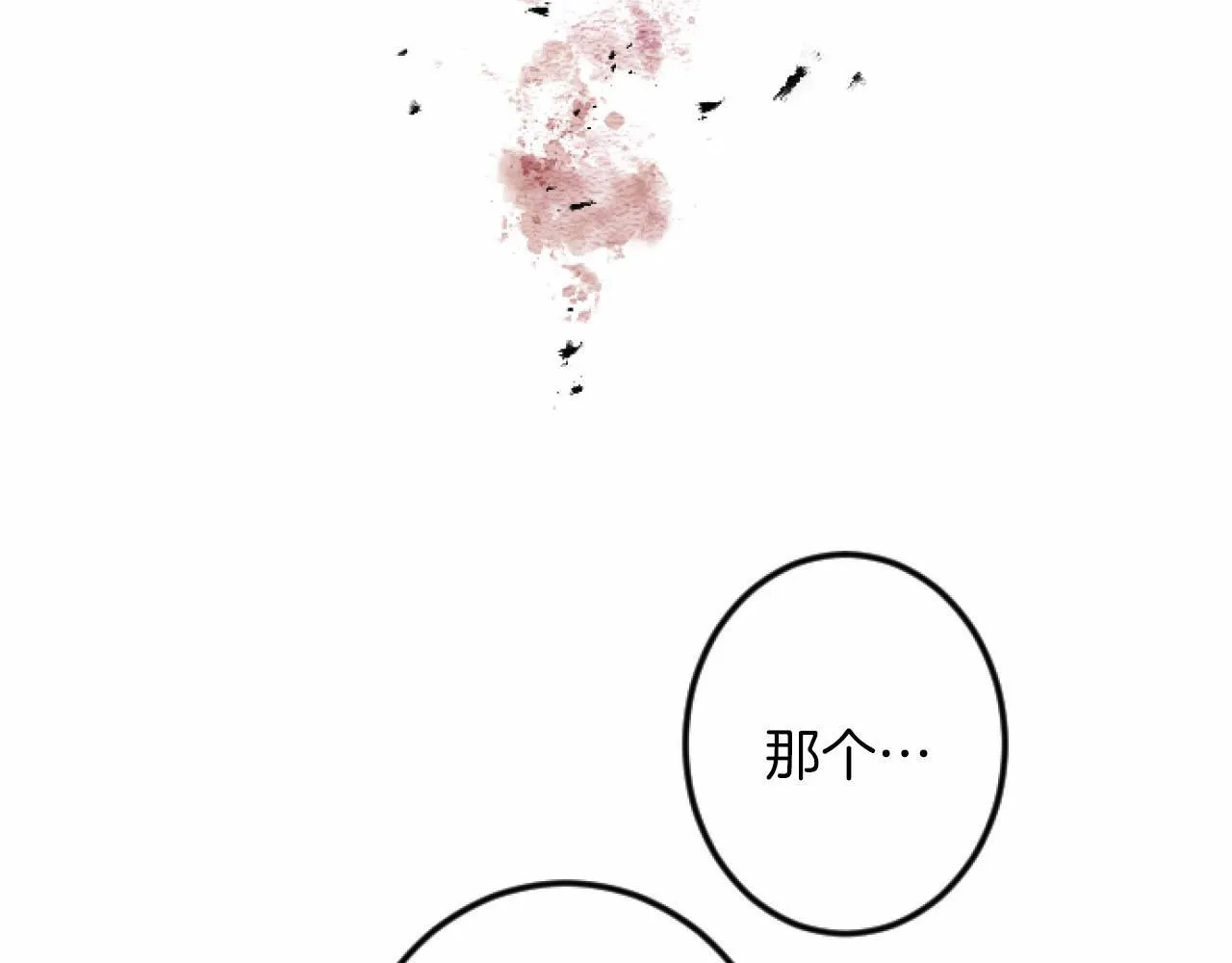 第6话 订婚 第58页