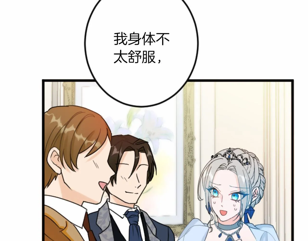 第6话 订婚 第59页