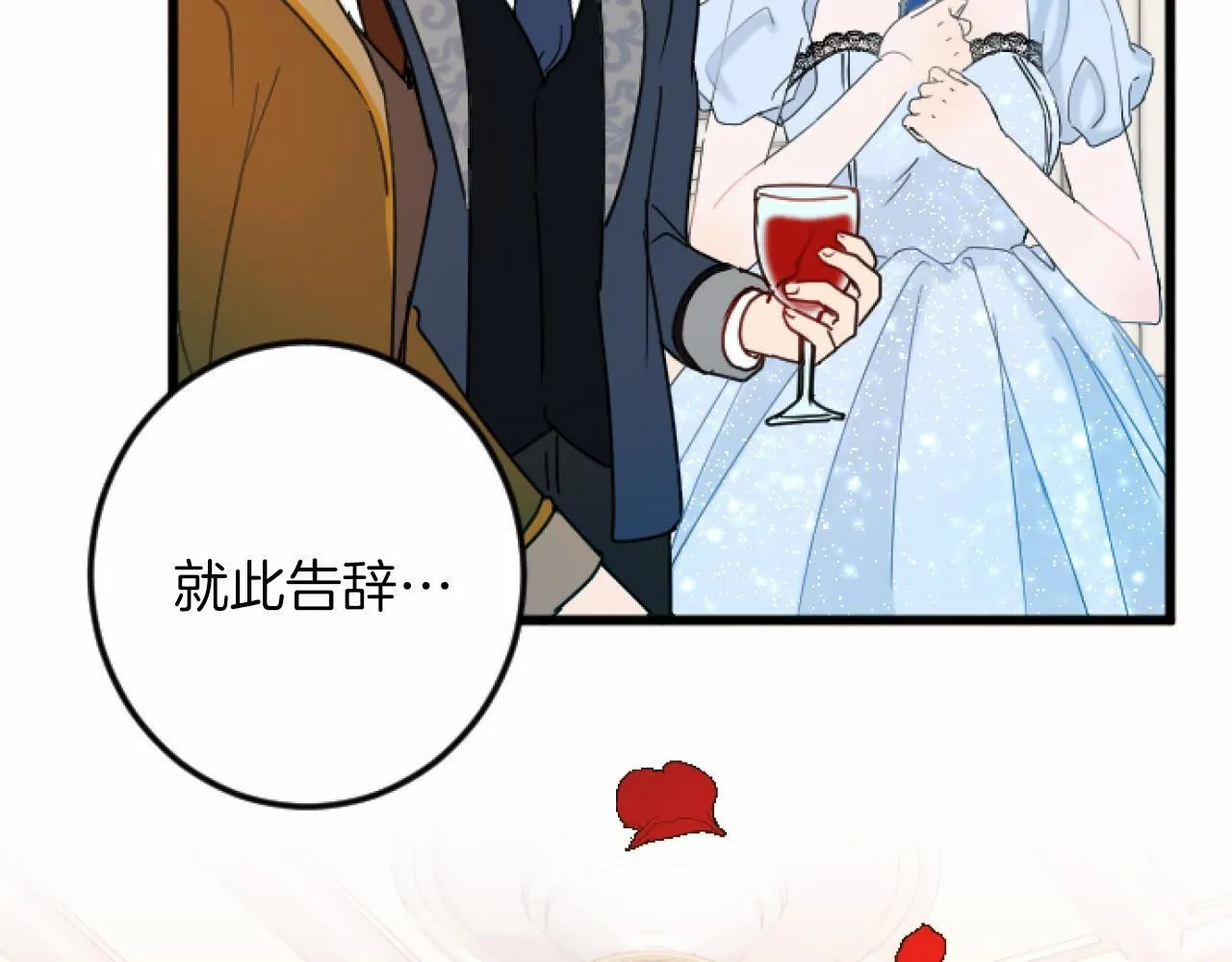 第6话 订婚 第60页