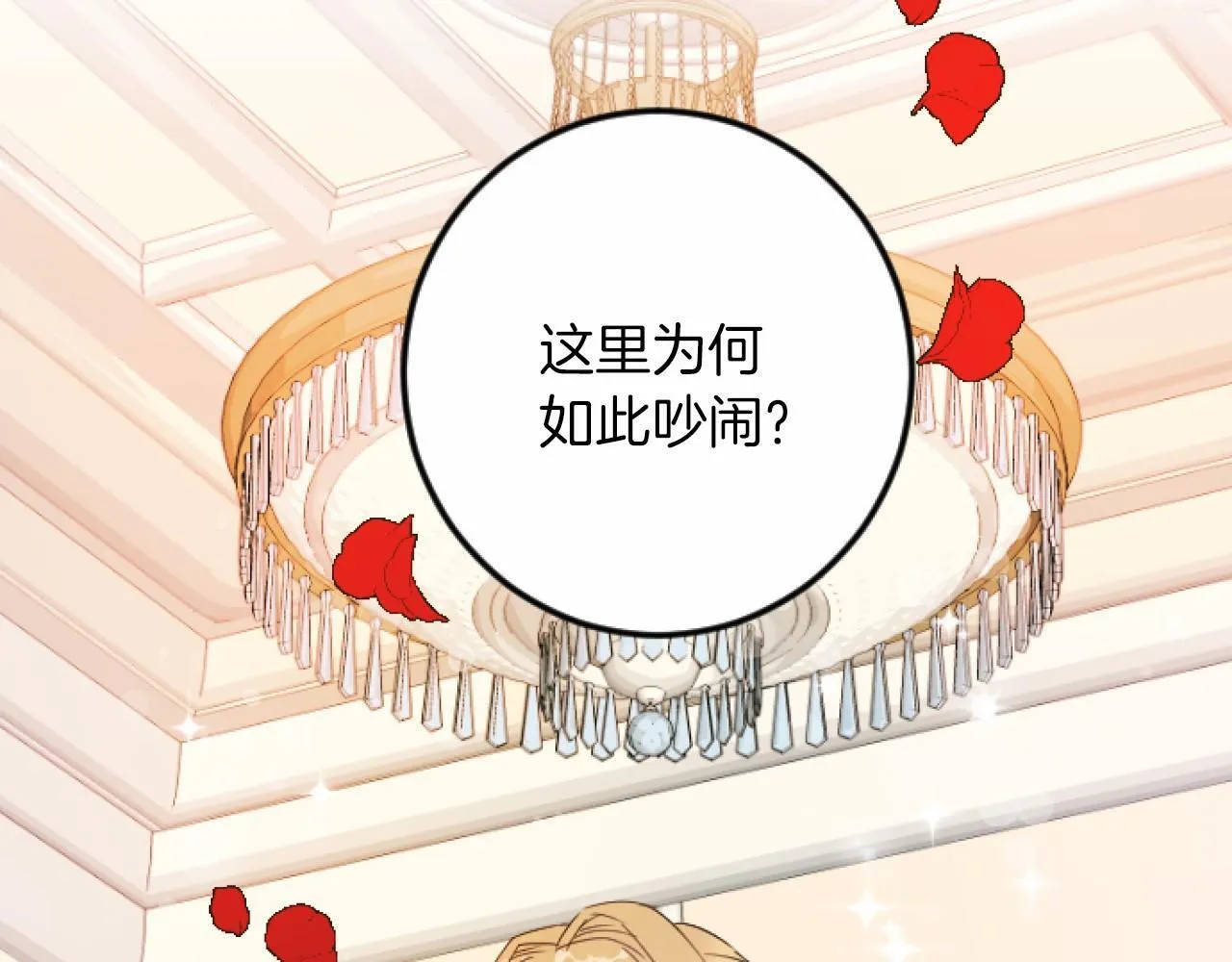 第6话 订婚 第61页