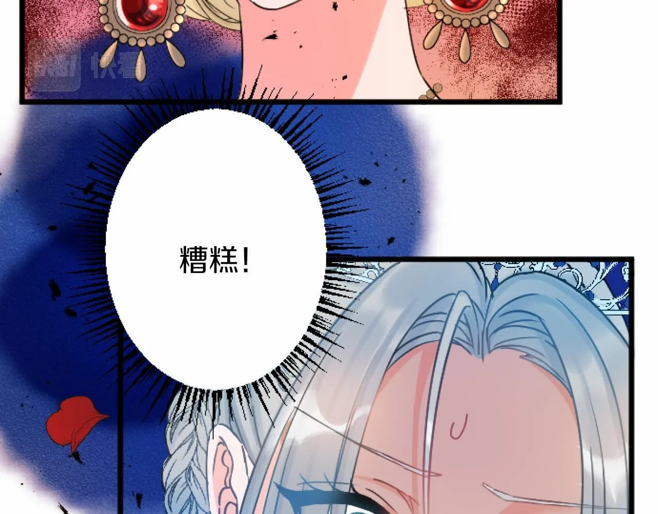 第6话 订婚 第64页