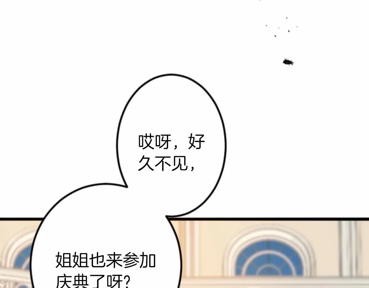 第6话 订婚 第66页