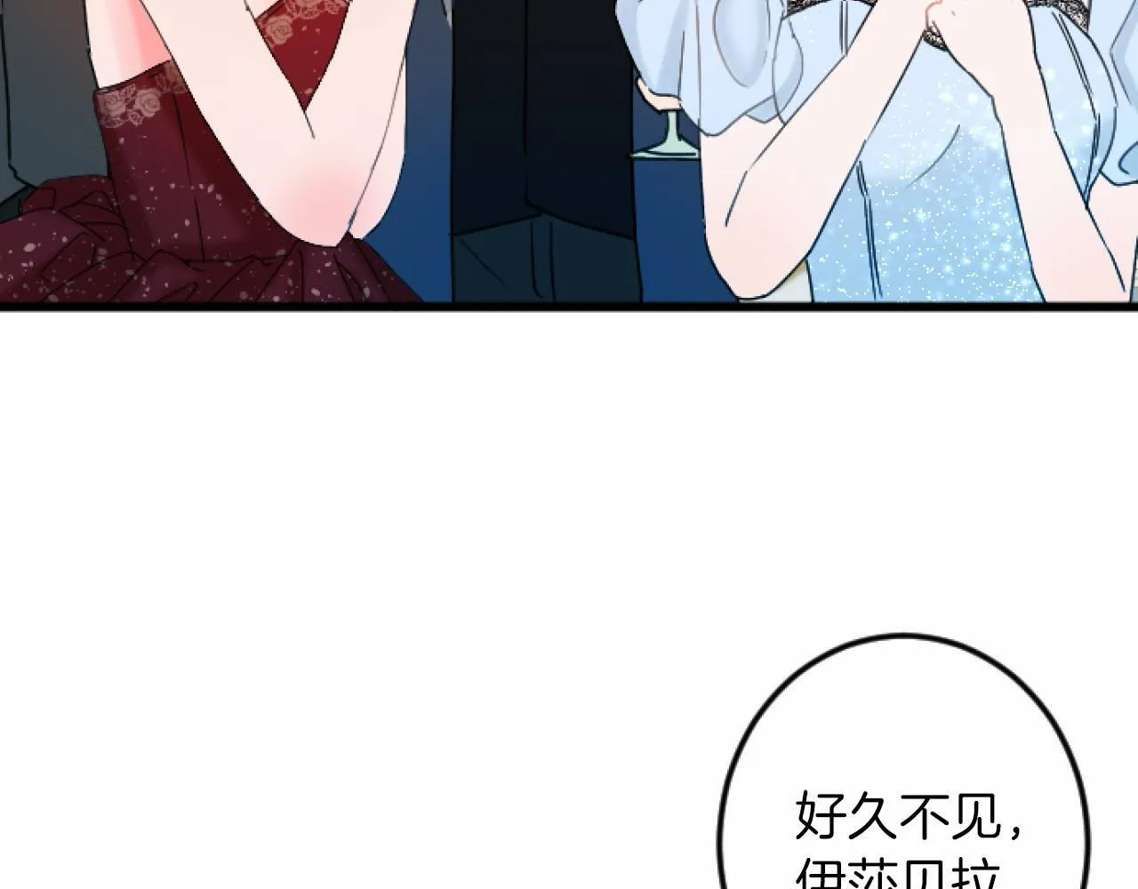 第6话 订婚 第68页