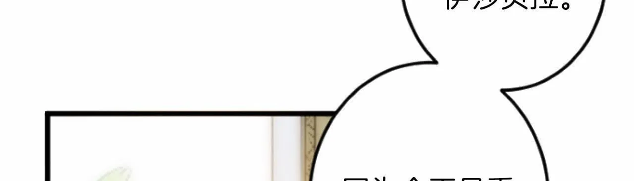 第6话 订婚 第69页