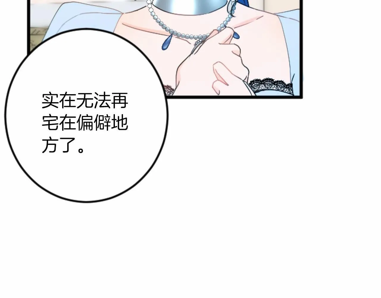 第6话 订婚 第71页