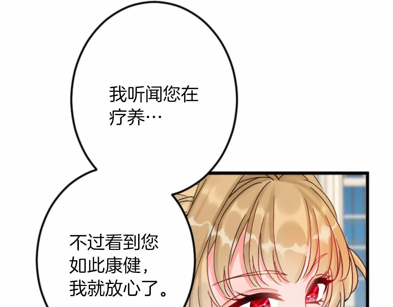 第6话 订婚 第72页