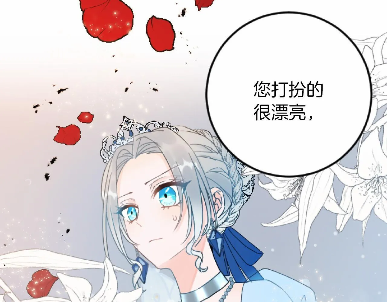 第6话 订婚 第74页
