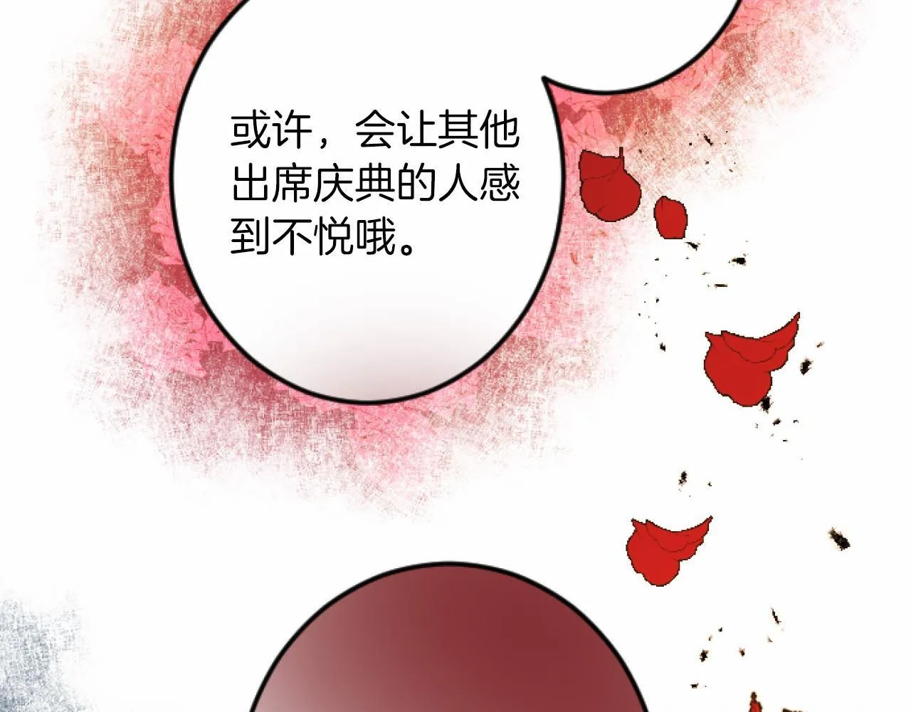 第6话 订婚 第77页