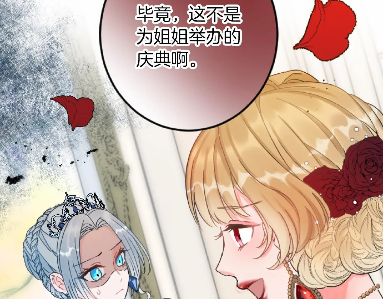 第6话 订婚 第78页