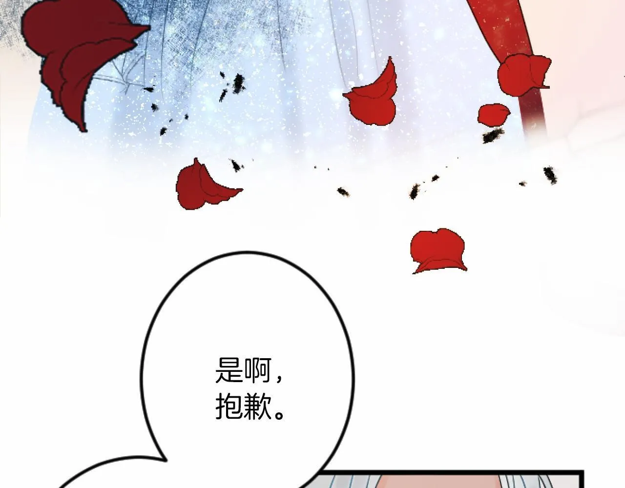 第6话 订婚 第80页