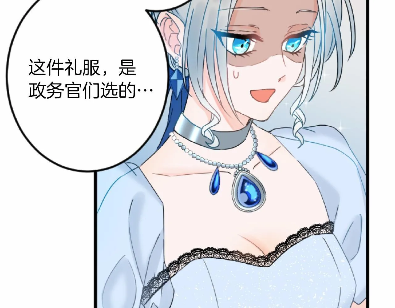 第6话 订婚 第81页