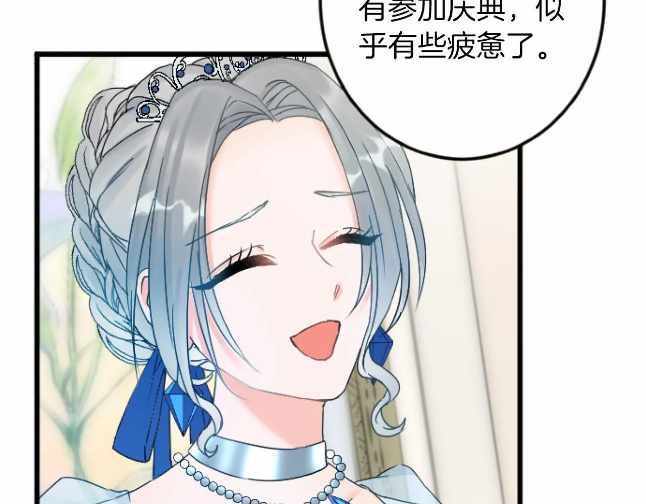 第6话 订婚 第85页