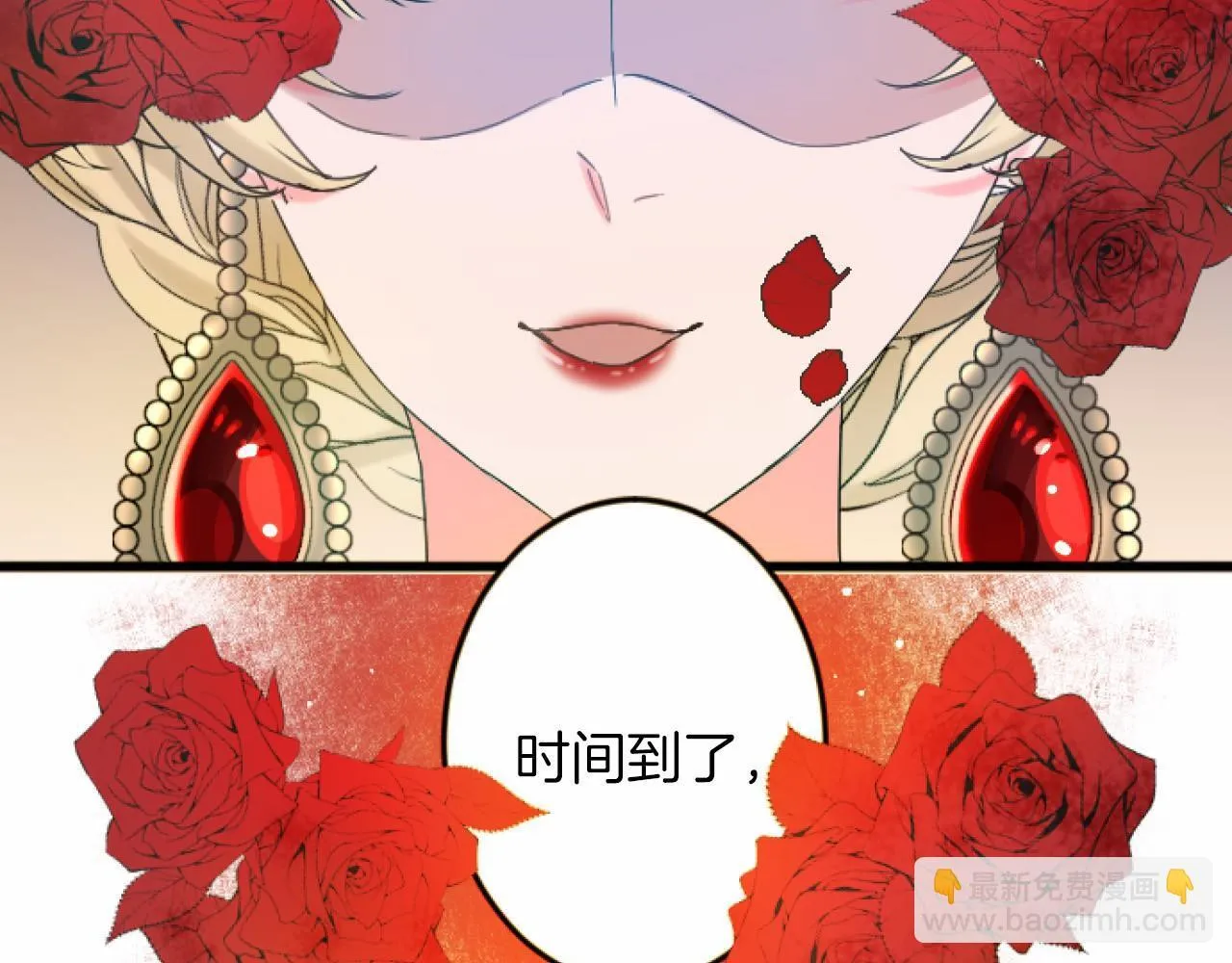 第6话 订婚 第91页