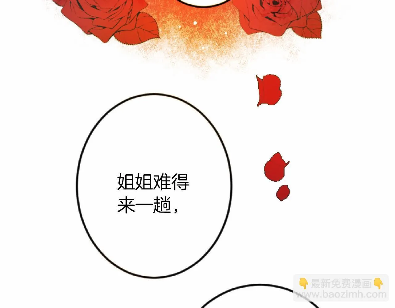 第6话 订婚 第92页